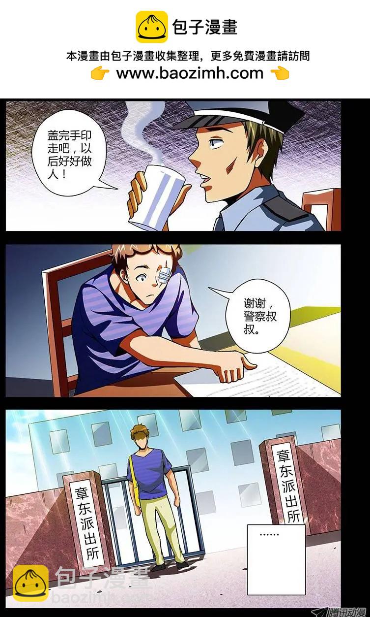 第114弹原地复活-第111话
