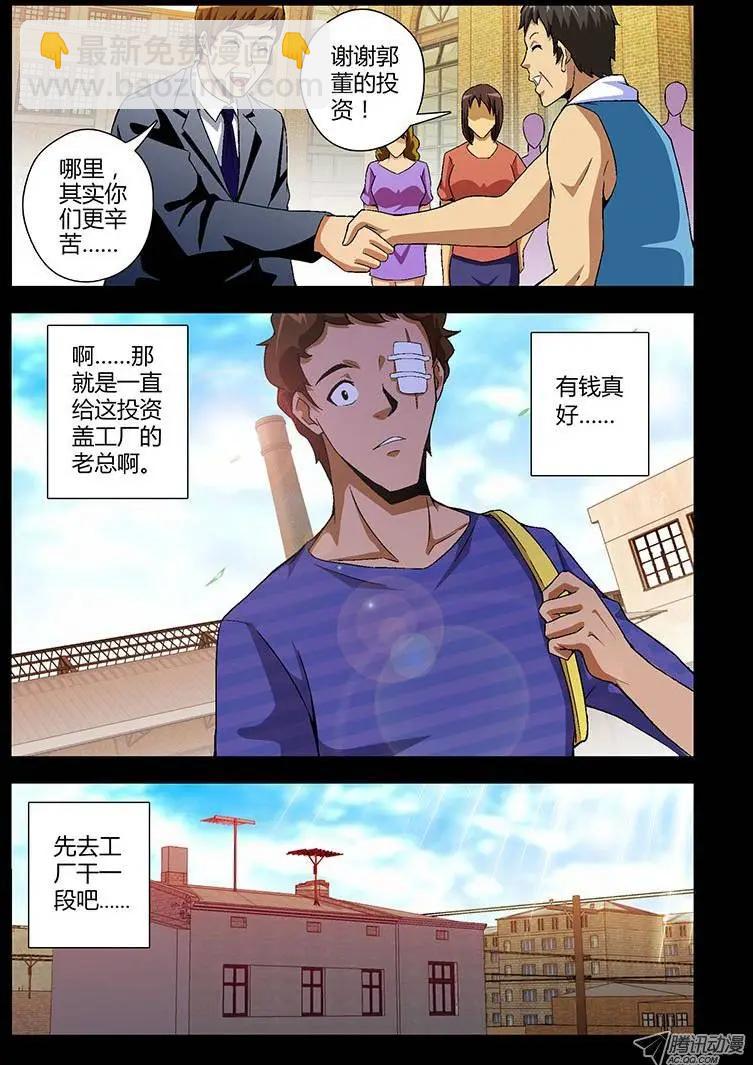 第114弹原地复活-第111话