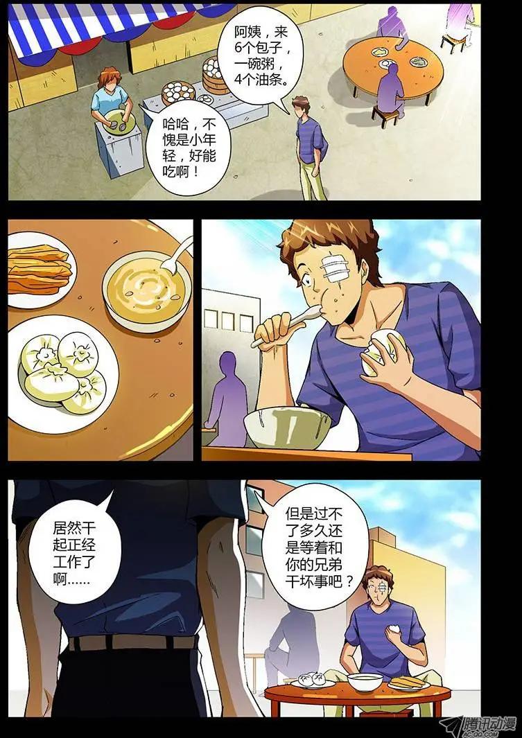 第114弹原地复活-第111话