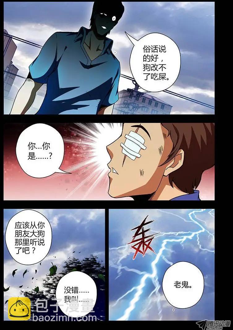第114弹原地复活-第111话