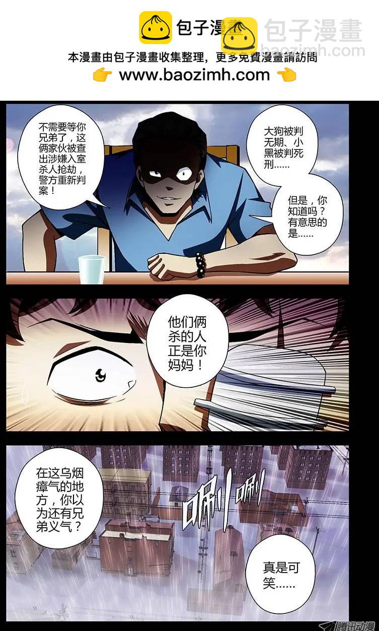 第114弹原地复活-第111话