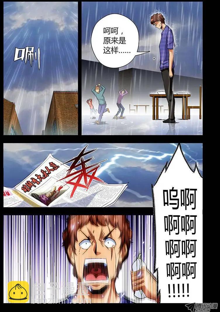 第114弹原地复活-第111话