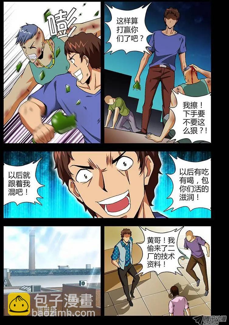 第114弹原地复活-第111话