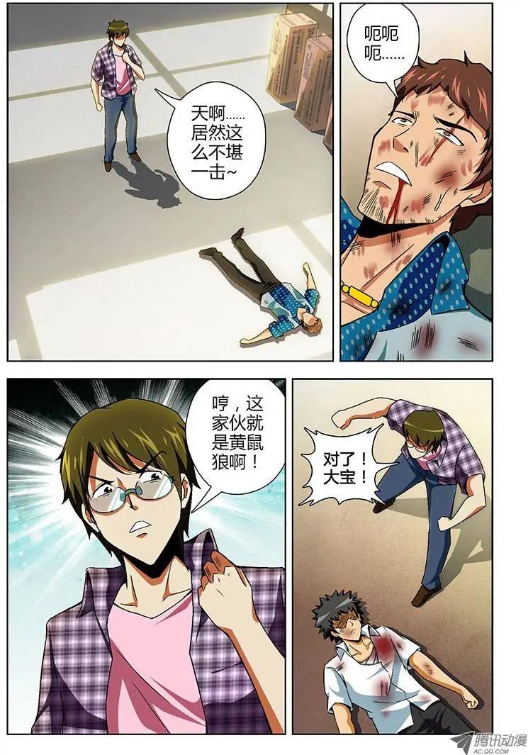第116弹 遗忘的温暖-第113话