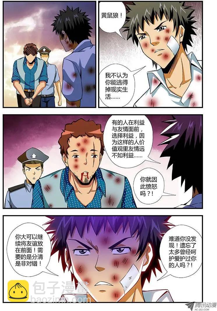 第116弹 遗忘的温暖-第113话
