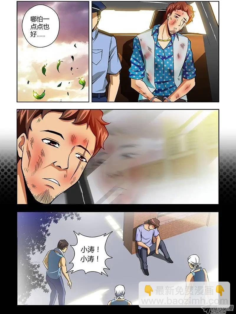第116弹 遗忘的温暖-第113话