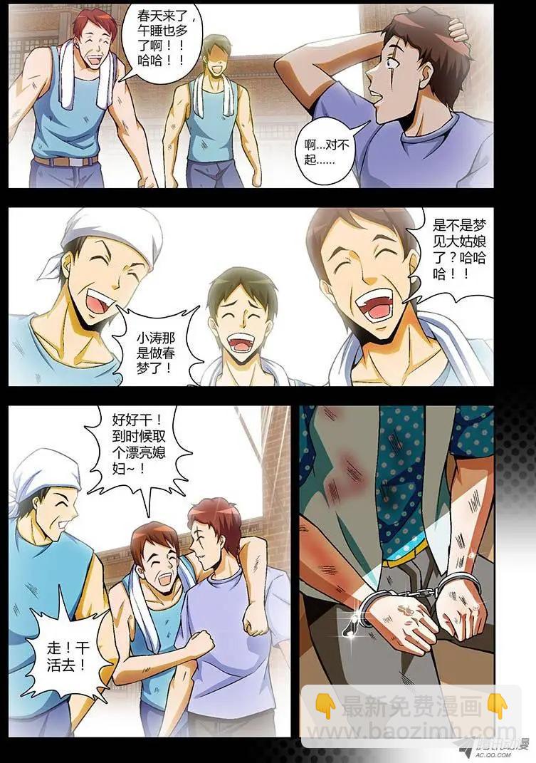 第116弹 遗忘的温暖-第113话
