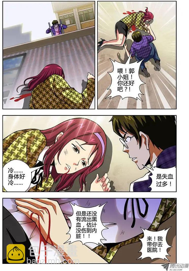 第116弹 遗忘的温暖-第113话
