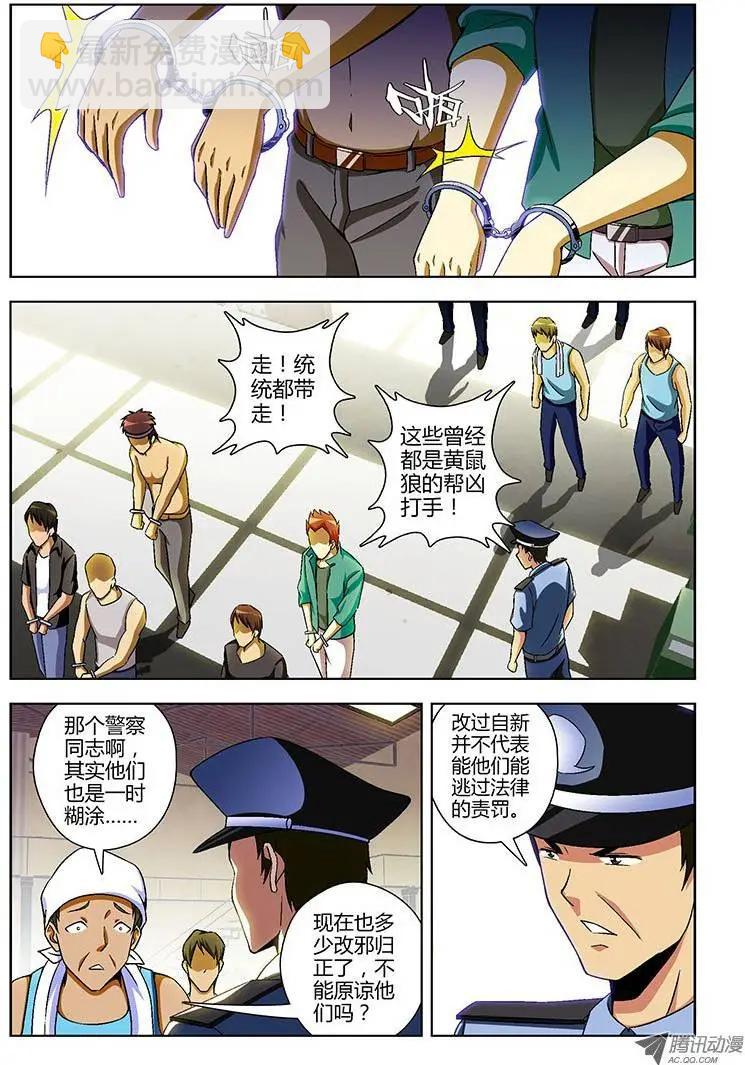 第116弹 遗忘的温暖-第113话