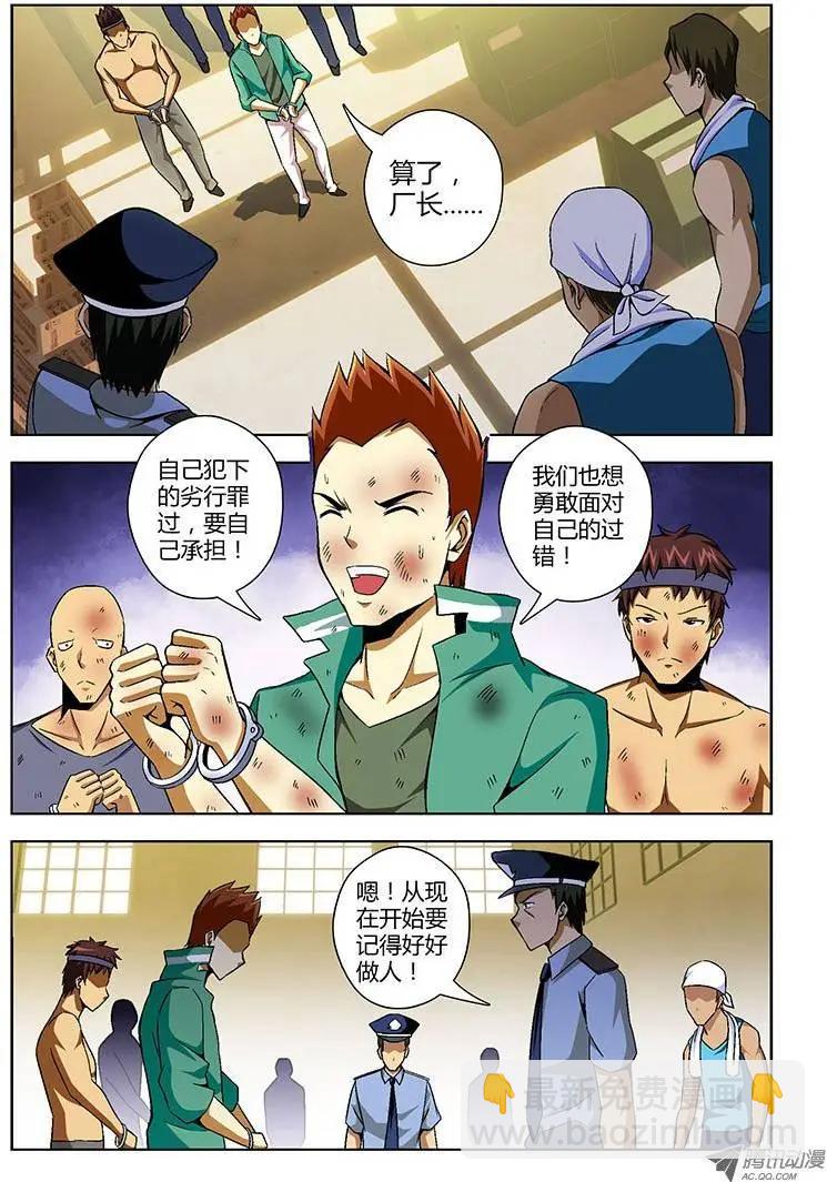 第116弹 遗忘的温暖-第113话