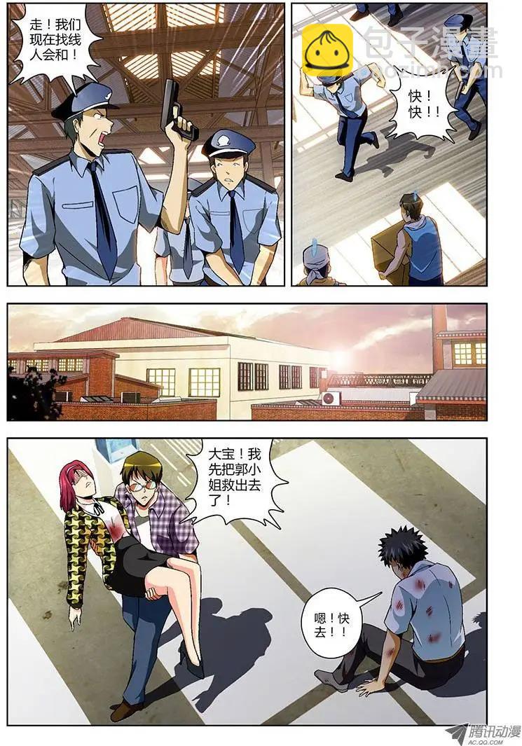 第116弹 遗忘的温暖-第113话