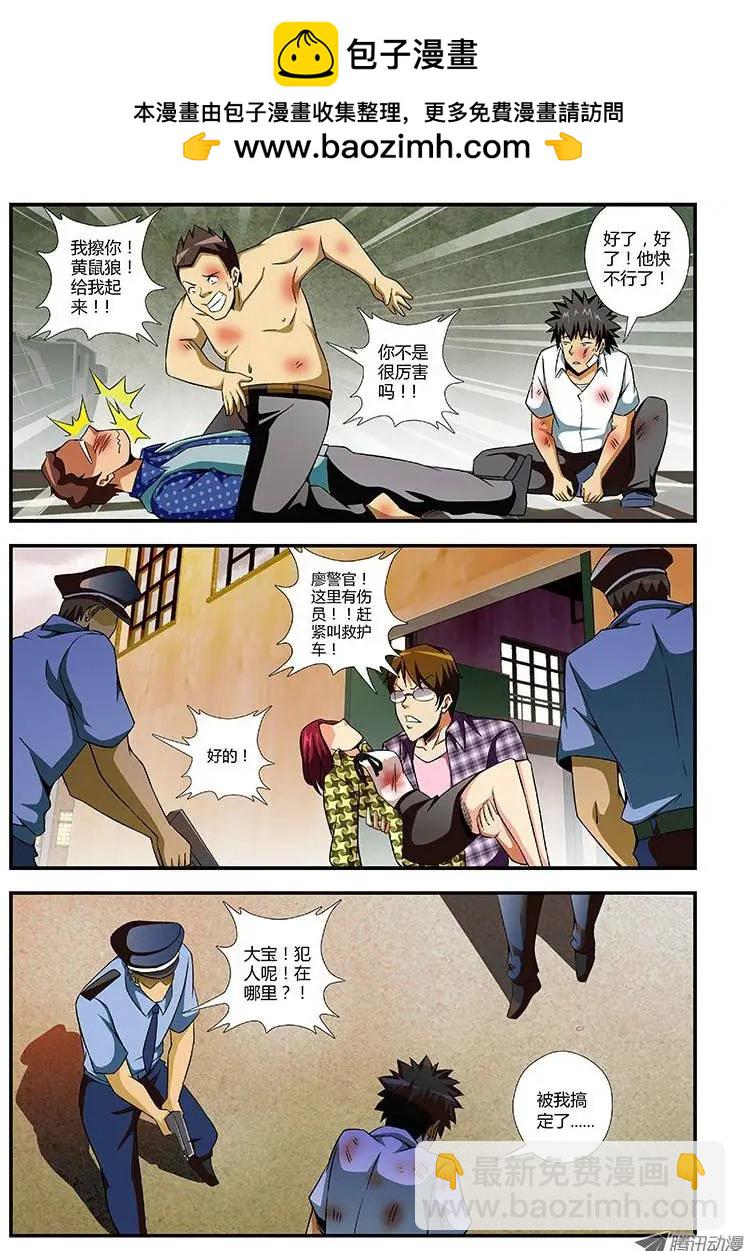 第116弹 遗忘的温暖-第113话