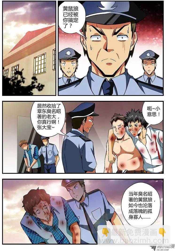 第116弹 遗忘的温暖-第113话