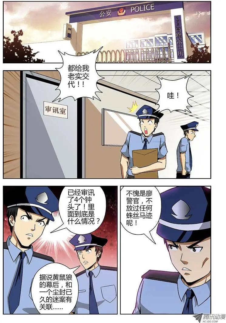 第118弹 梦想成真-第115话