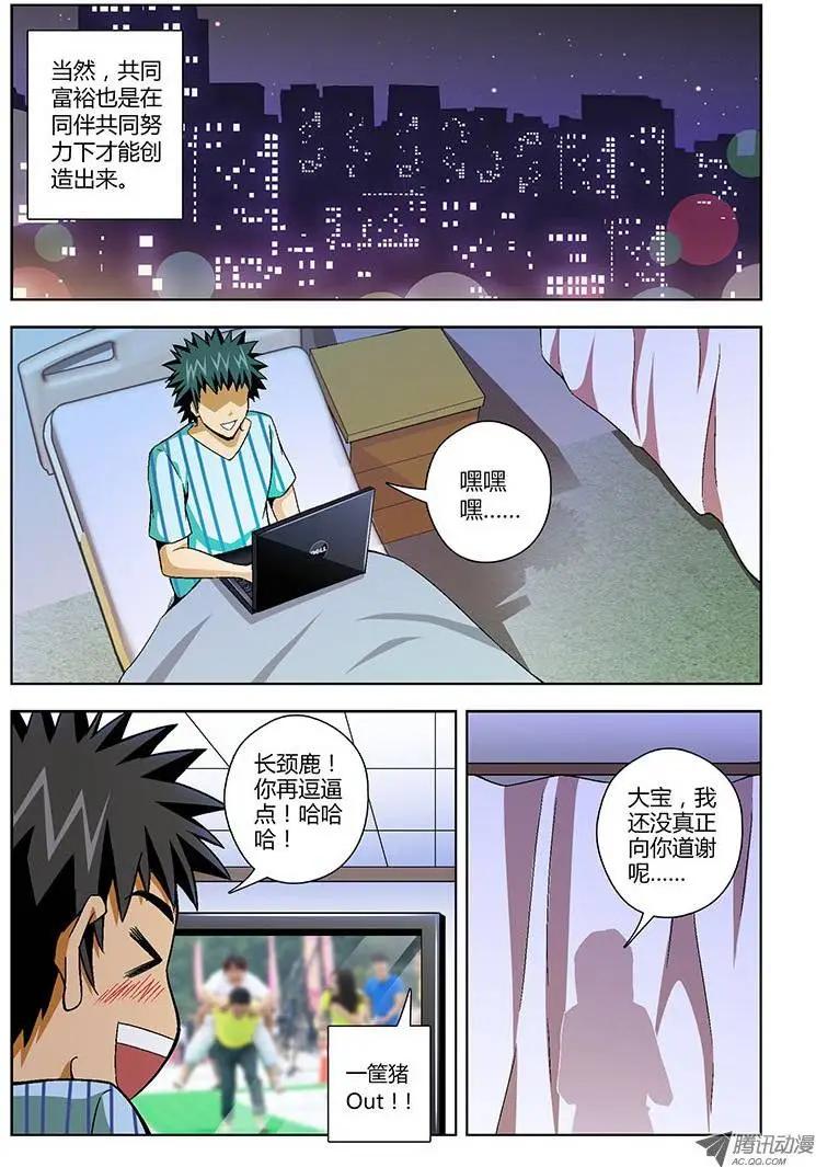 第118弹 梦想成真-第115话