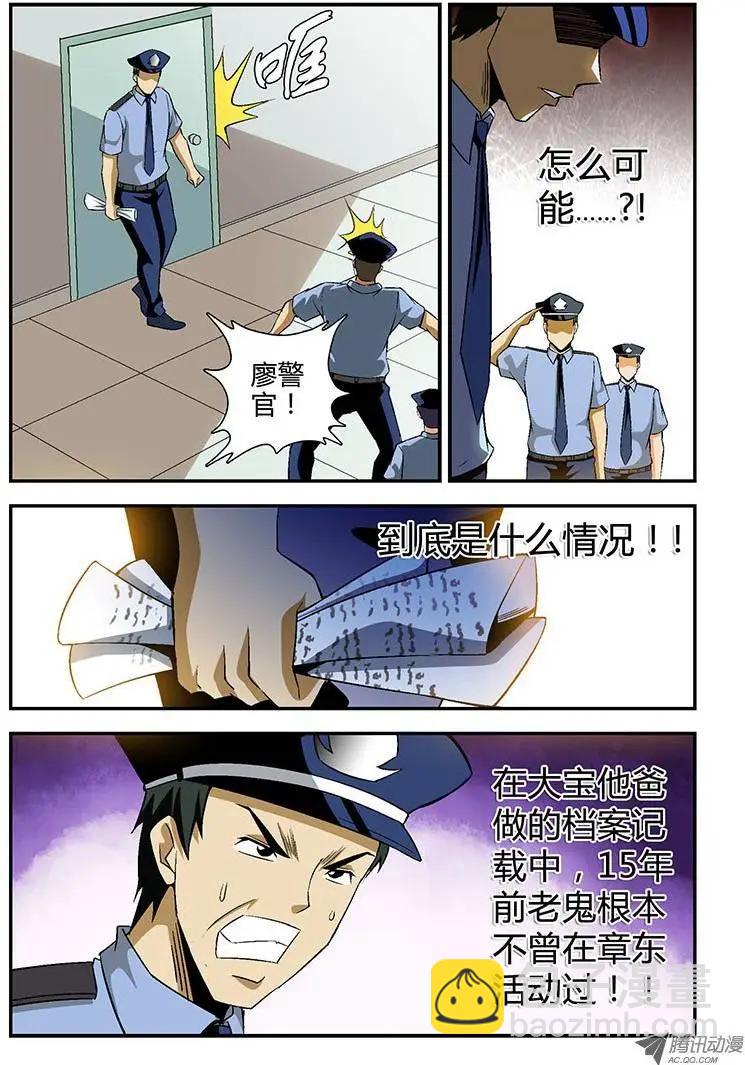 第118弹 梦想成真-第115话