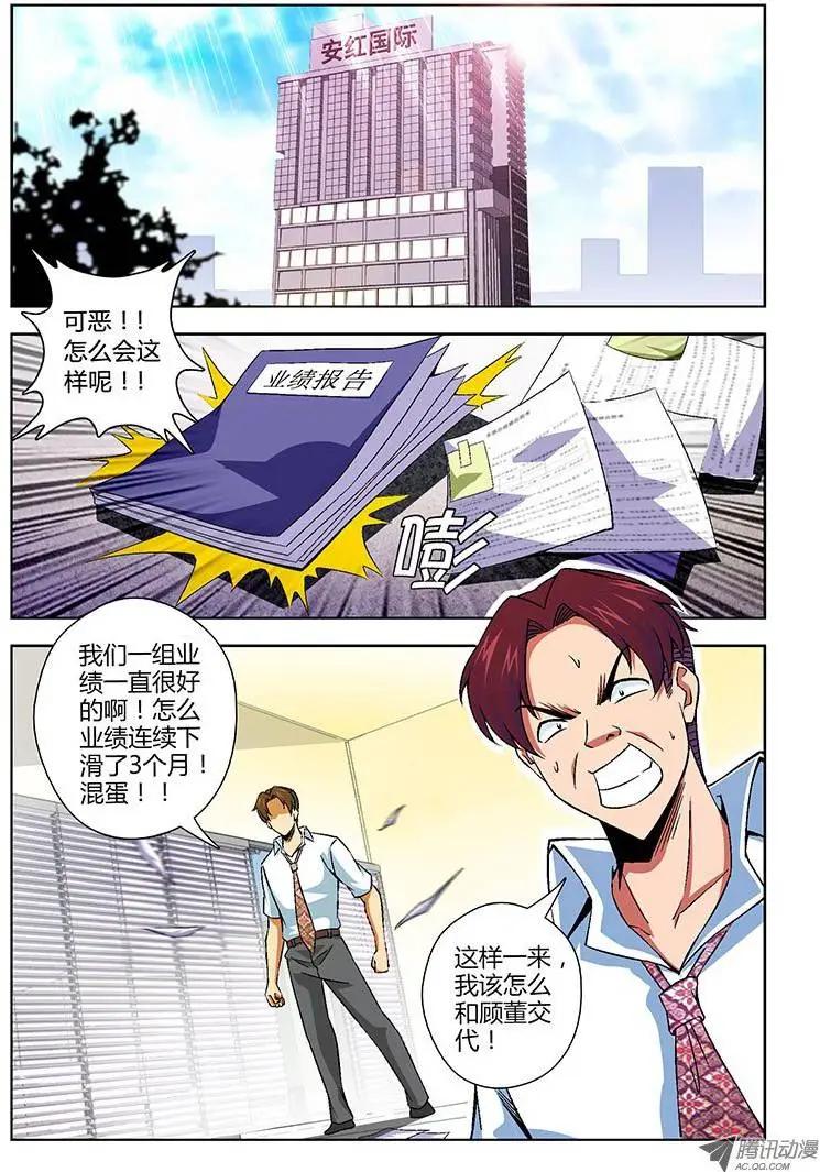 第120弹 扭转乾坤-第117话