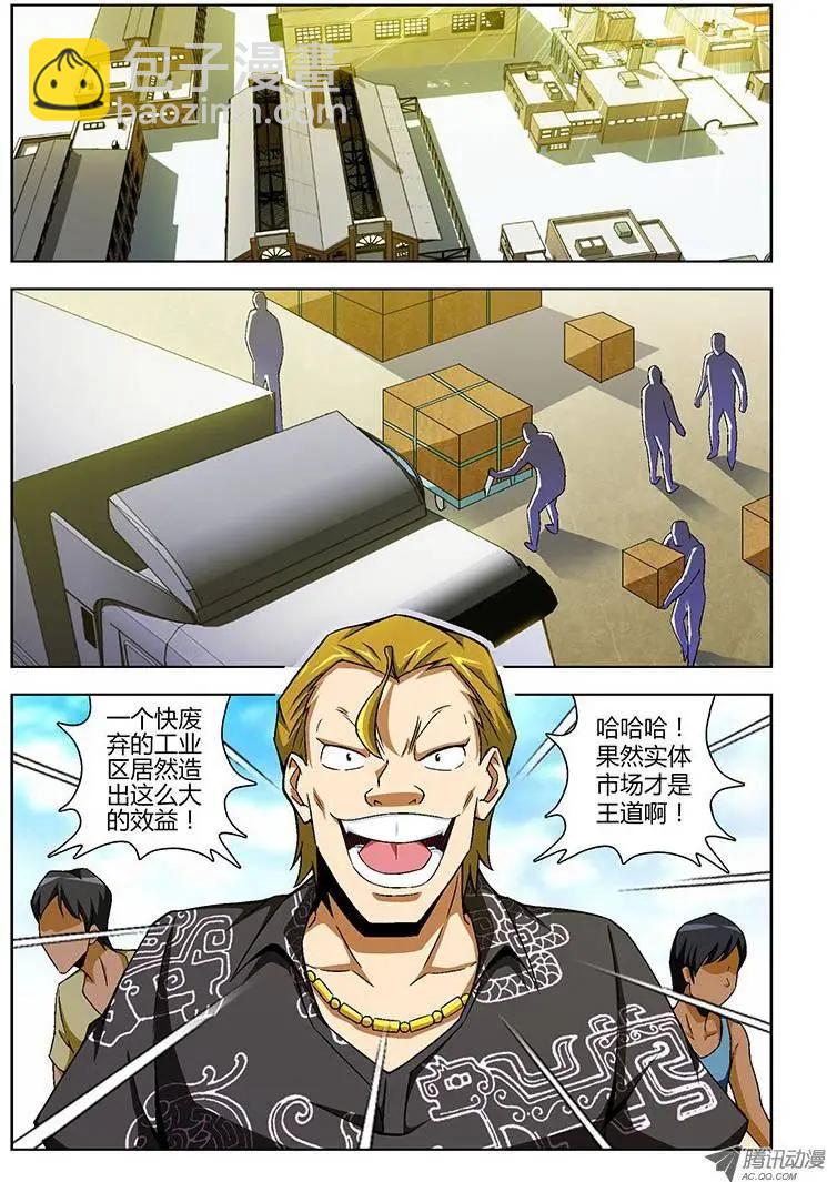第120弹 扭转乾坤-第117话