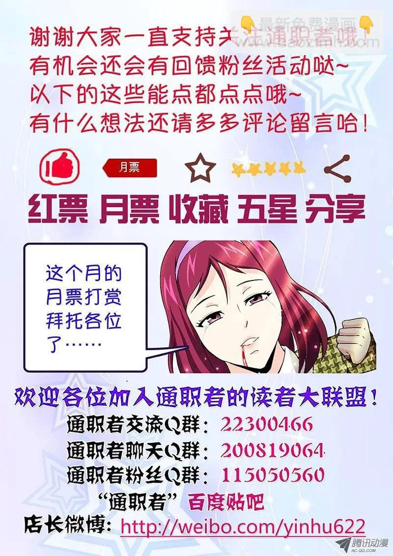 第120弹 扭转乾坤-第117话