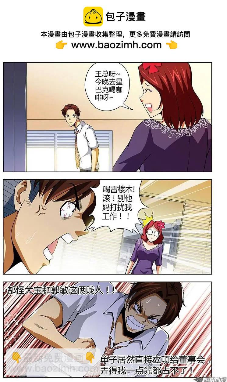 第120弹 扭转乾坤-第117话