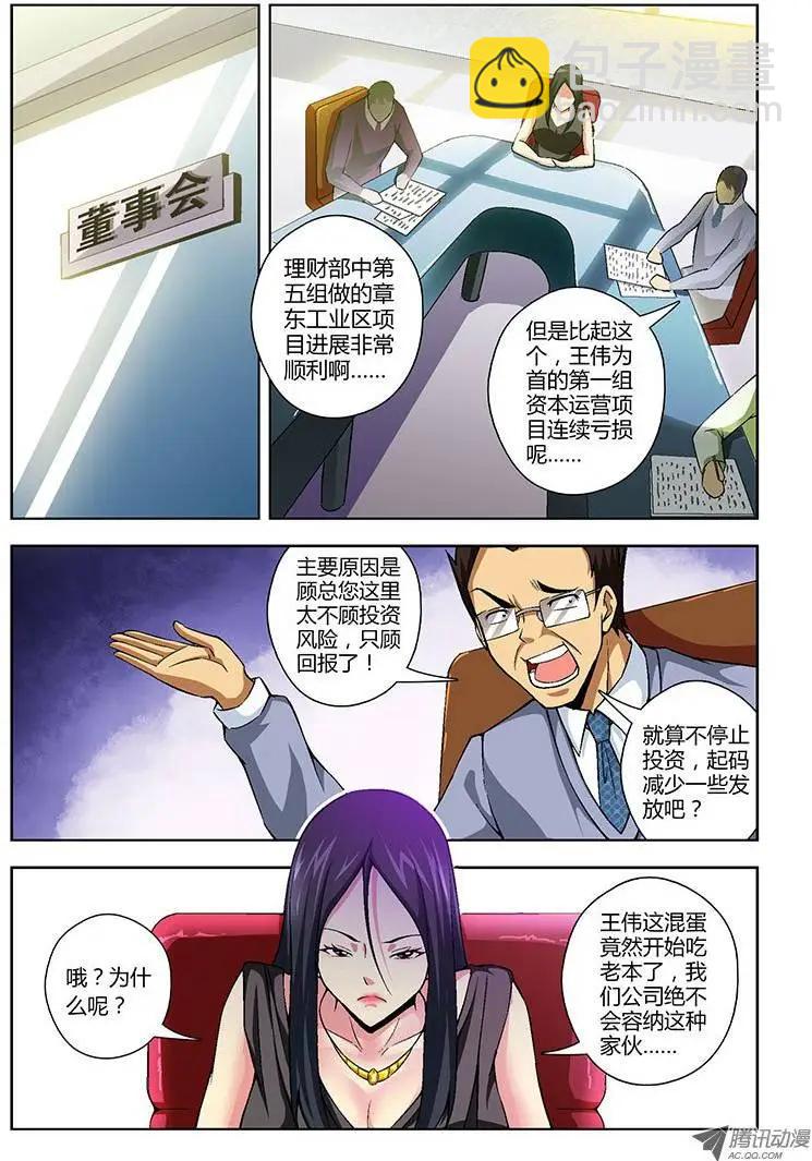 第120弹 扭转乾坤-第117话