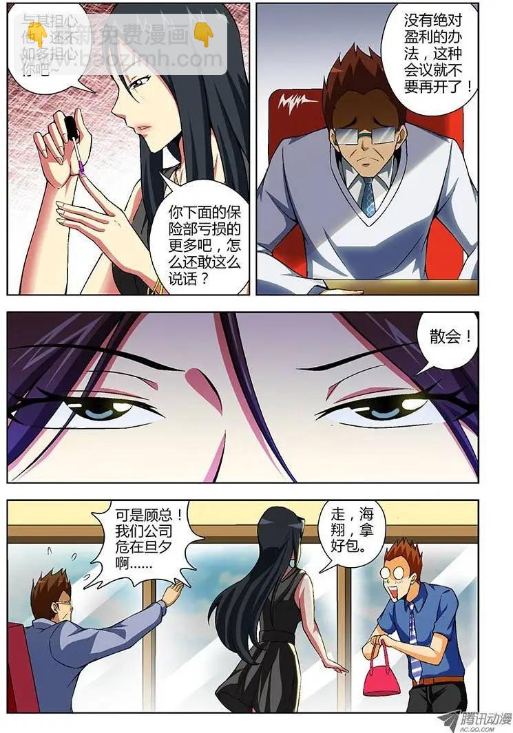 第120弹 扭转乾坤-第117话