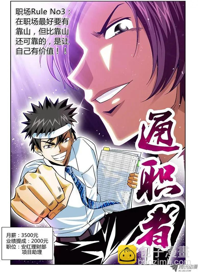 第120弹 扭转乾坤-第117话