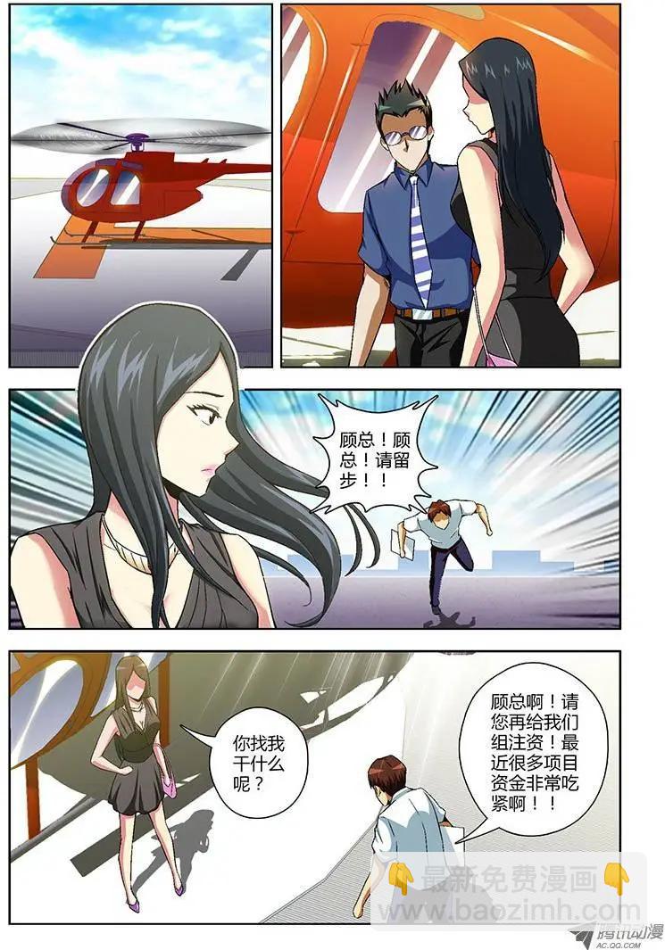 第120弹 扭转乾坤-第117话