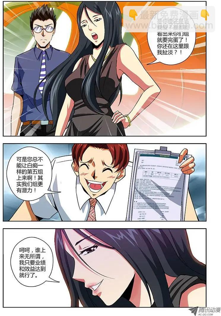 第120弹 扭转乾坤-第117话