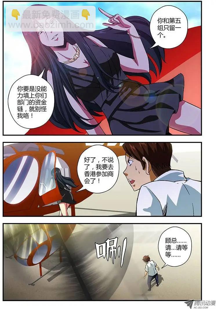 第120弹 扭转乾坤-第117话