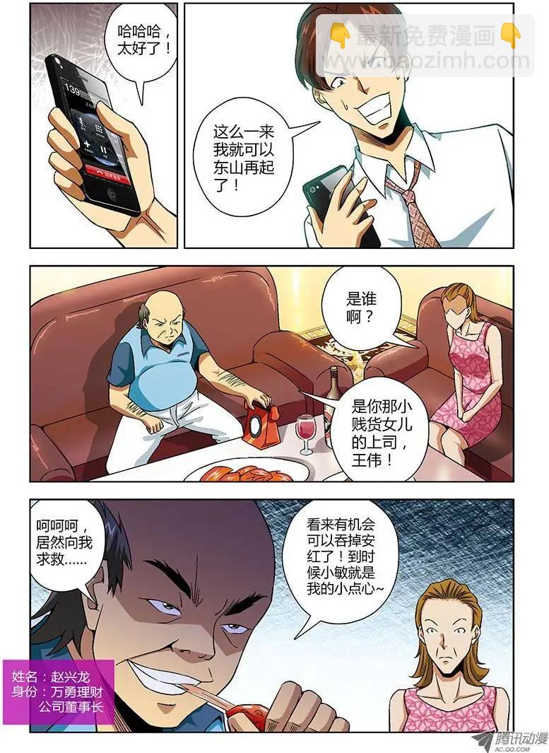第122弹 吃里扒外-第119话