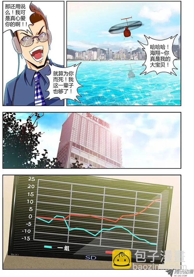 第122弹 吃里扒外-第119话