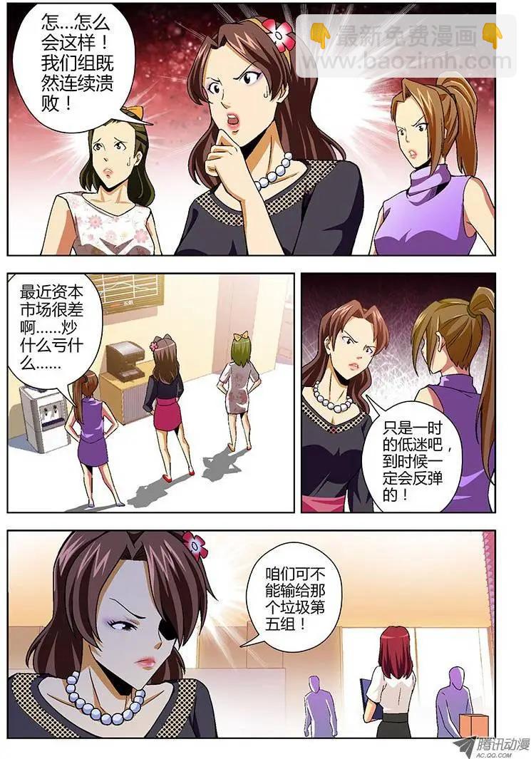 第122弹 吃里扒外-第119话