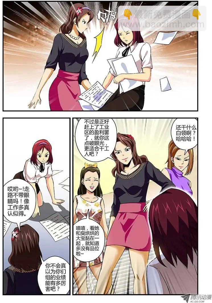 第122弹 吃里扒外-第119话