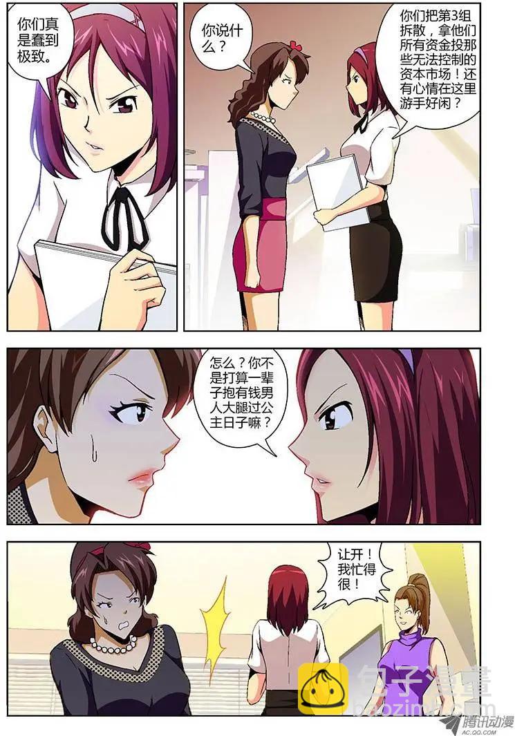 第122弹 吃里扒外-第119话
