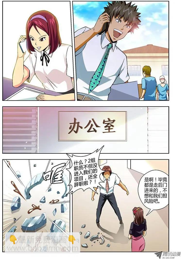 第122弹 吃里扒外-第119话