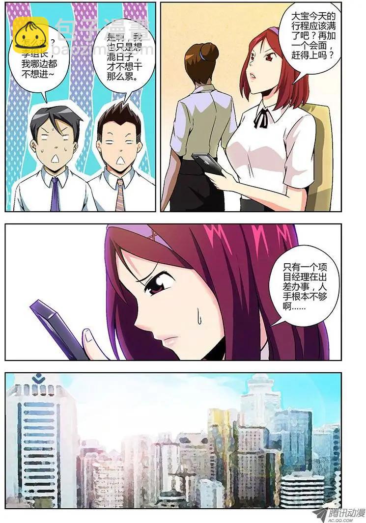 第124弹 业绩胜负揭晓-第121话