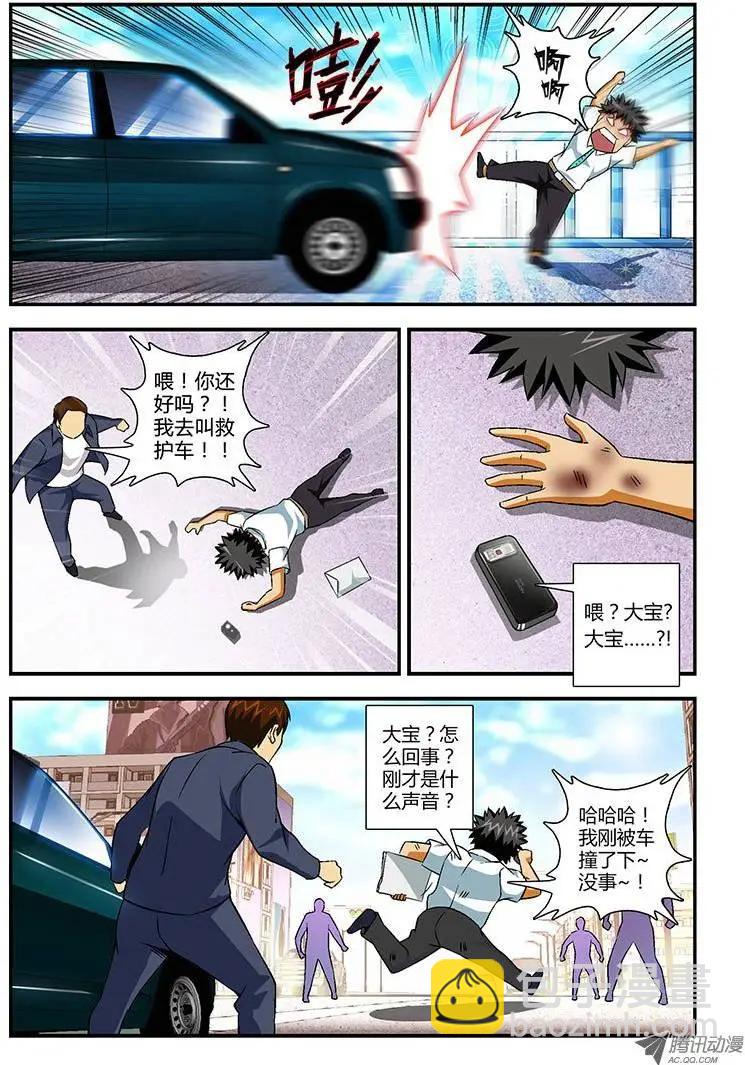 第124弹 业绩胜负揭晓-第121话