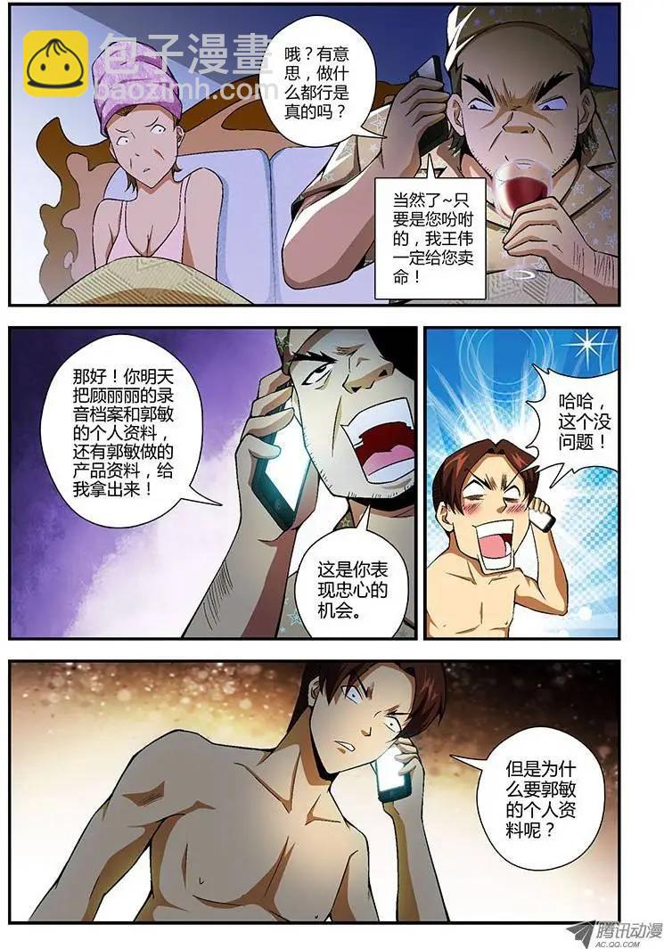 第126弹 大逆不道-第123话