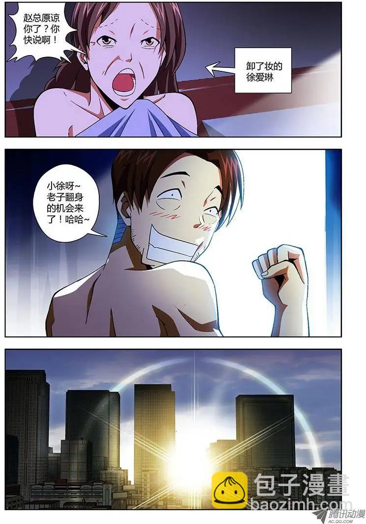 第126弹 大逆不道-第123话