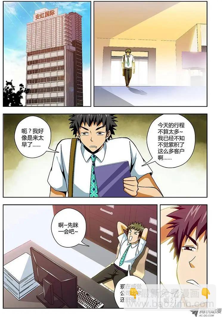 第126弹 大逆不道-第123话