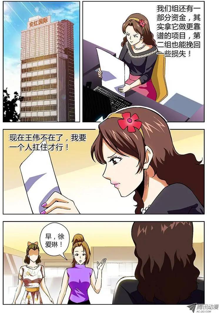 第128弹 各种内斗-第125话