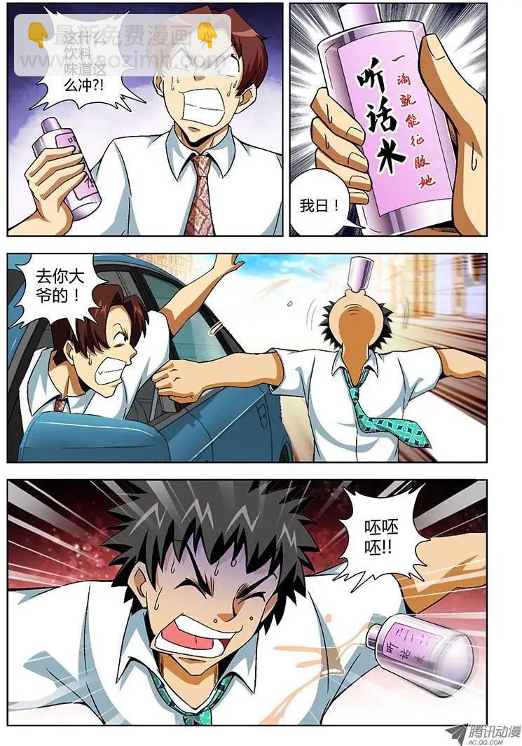 第128弹 各种内斗-第125话