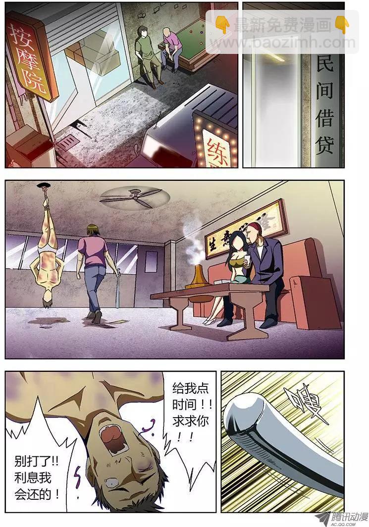 第13弹 命悬一线-第13话