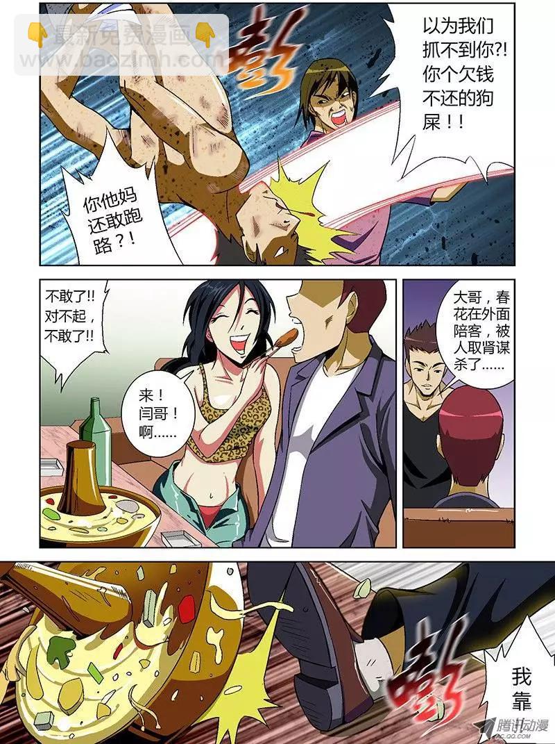第13弹 命悬一线-第13话