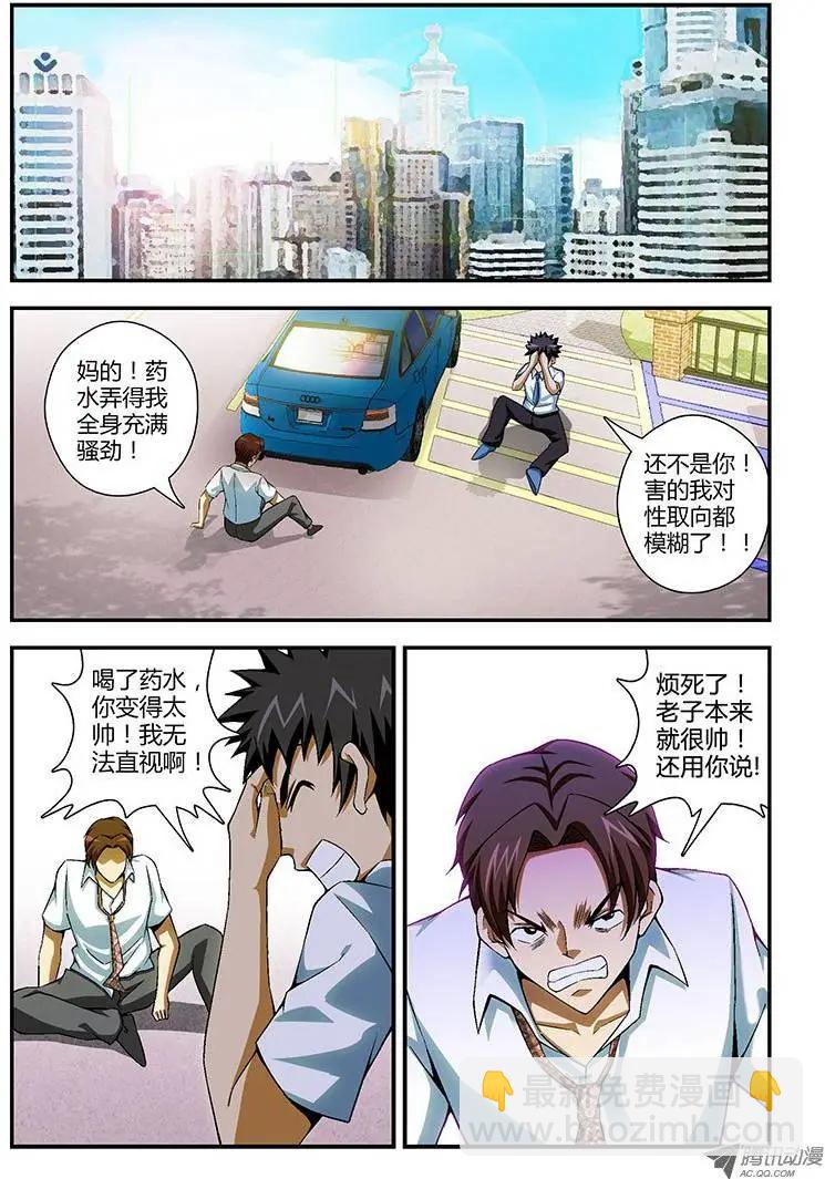 第130弹 疯了-第127话