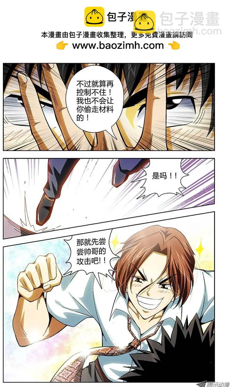第130弹 疯了-第127话