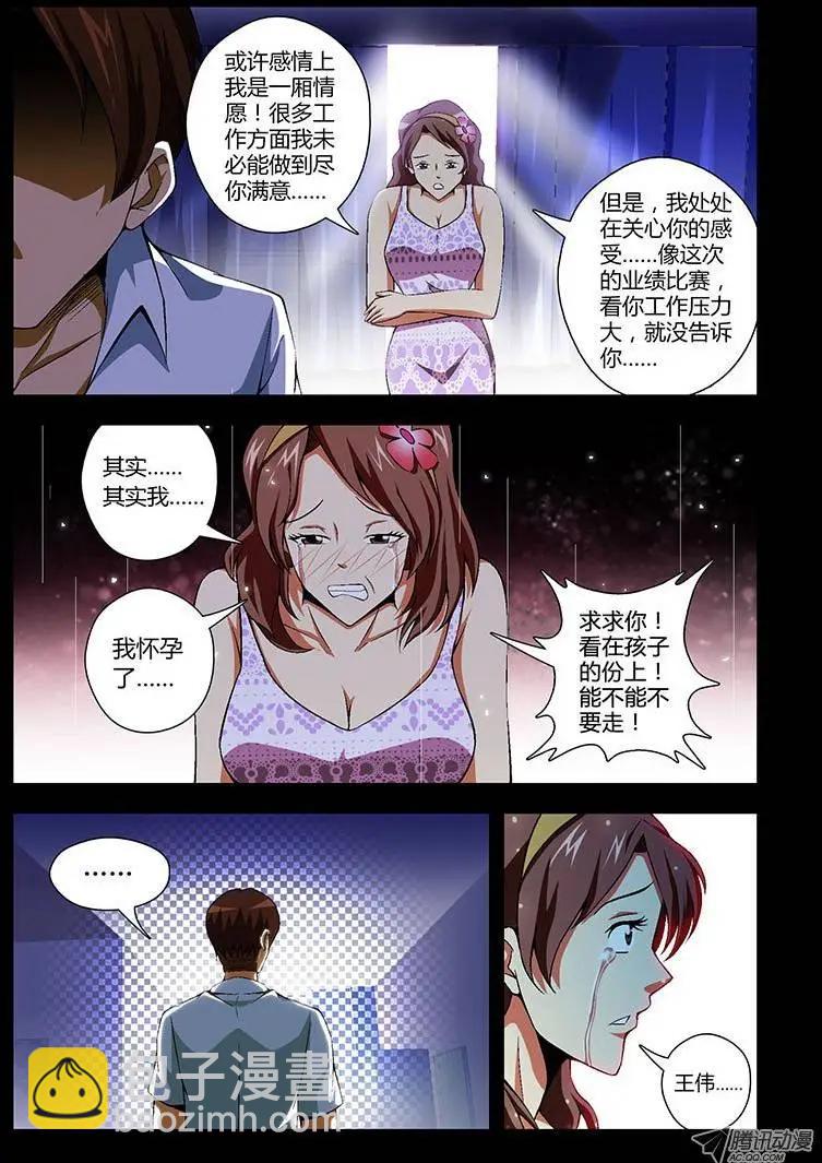 第132弹 不堪回首-第129话