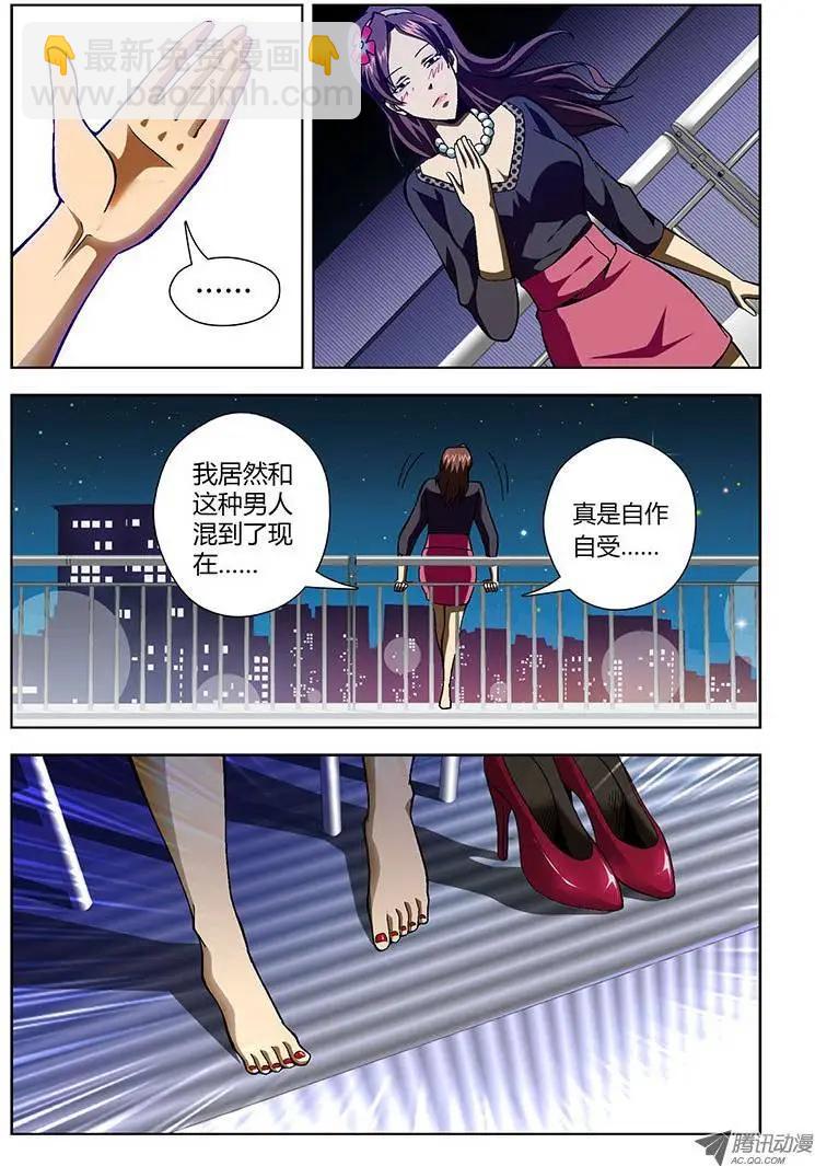 第132弹 不堪回首-第129话