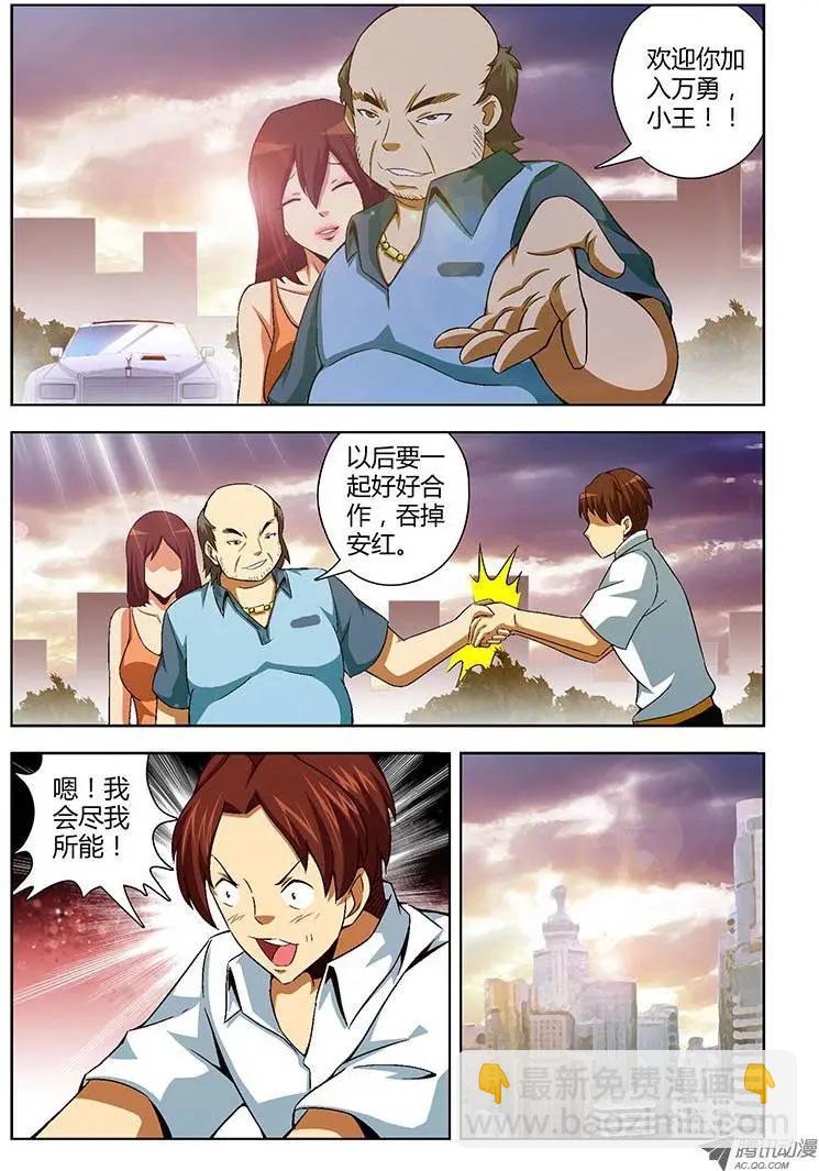 第132弹 不堪回首-第129话